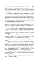 Унесенные ветром. Том 1 — фото, картинка — 11