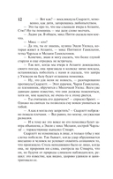 Унесенные ветром. Том 1 — фото, картинка — 12