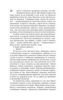 Унесенные ветром. Том 1 — фото, картинка — 14