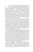 Унесенные ветром. Том 1 — фото, картинка — 4