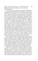 Унесенные ветром. Том 1 — фото, картинка — 5