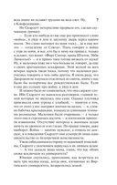 Унесенные ветром. Том 1 — фото, картинка — 7