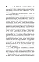 Унесенные ветром. Том 1 — фото, картинка — 8