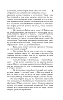 Унесенные ветром. Том 1 — фото, картинка — 9