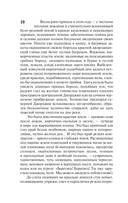 Унесенные ветром. Том 1 — фото, картинка — 10