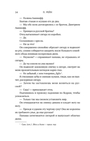 Порочная страсть — фото, картинка — 12