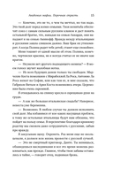 Порочная страсть — фото, картинка — 13