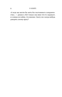 Порочная страсть — фото, картинка — 5