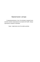 Порочная страсть — фото, картинка — 6