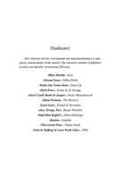 Порочная страсть — фото, картинка — 7