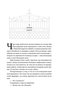 Порочная страсть — фото, картинка — 9