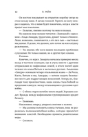 Порочная страсть — фото, картинка — 10