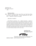 Леди Баг и Супер-Кот. Новые герои — фото, картинка — 17