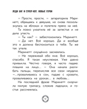 Леди Баг и Супер-Кот. Новые герои — фото, картинка — 26
