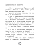 Леди Баг и Супер-Кот. Новые герои — фото, картинка — 28