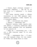 Леди Баг и Супер-Кот. Новые герои — фото, картинка — 29
