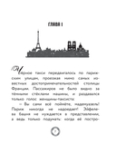 Леди Баг и Супер-Кот. Новые герои — фото, картинка — 21