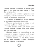 Леди Баг и Супер-Кот. Новые герои — фото, картинка — 23