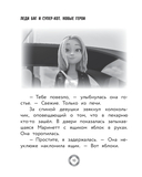 Леди Баг и Супер-Кот. Новые герои — фото, картинка — 24