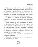 Леди Баг и Супер-Кот. Новые герои — фото, картинка — 25