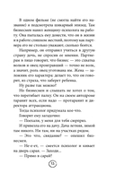 Шпаргалка. Рассказы, которые помогут решить жизненные задачки — фото, картинка — 12