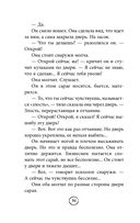 Шпаргалка. Рассказы, которые помогут решить жизненные задачки — фото, картинка — 13