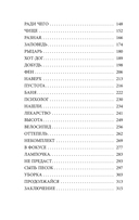 Шпаргалка. Рассказы, которые помогут решить жизненные задачки — фото, картинка — 5