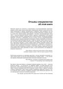 SEO. Искусство раскрутки сайтов — фото, картинка — 23