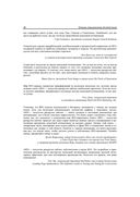 SEO. Искусство раскрутки сайтов — фото, картинка — 28