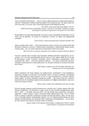 SEO. Искусство раскрутки сайтов — фото, картинка — 29