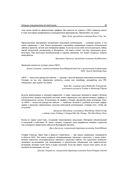 SEO. Искусство раскрутки сайтов — фото, картинка — 31