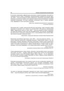 SEO. Искусство раскрутки сайтов — фото, картинка — 32