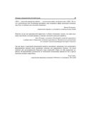 SEO. Искусство раскрутки сайтов — фото, картинка — 33