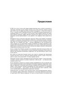 SEO. Искусство раскрутки сайтов — фото, картинка — 36