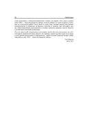 SEO. Искусство раскрутки сайтов — фото, картинка — 37