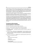 SEO. Искусство раскрутки сайтов — фото, картинка — 39