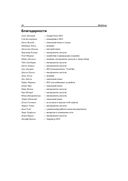 SEO. Искусство раскрутки сайтов — фото, картинка — 41