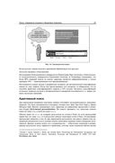 SEO. Искусство раскрутки сайтов — фото, картинка — 48