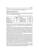 SEO. Искусство раскрутки сайтов — фото, картинка — 49