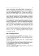 SEO. Искусство раскрутки сайтов — фото, картинка — 50