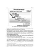 SEO. Искусство раскрутки сайтов — фото, картинка — 51