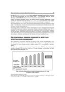 SEO. Искусство раскрутки сайтов — фото, картинка — 54