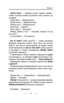 Грамматика чешского языка за 30 дней — фото, картинка — 11