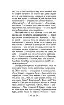 Бедная Лиза — фото, картинка — 17