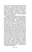 Бедная Лиза — фото, картинка — 18