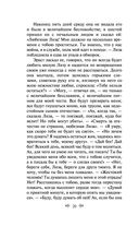 Бедная Лиза — фото, картинка — 19