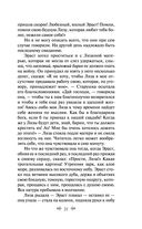 Бедная Лиза — фото, картинка — 20