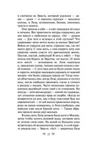 Бедная Лиза — фото, картинка — 21