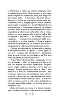 Бедная Лиза — фото, картинка — 22