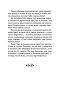 Бедная Лиза — фото, картинка — 24